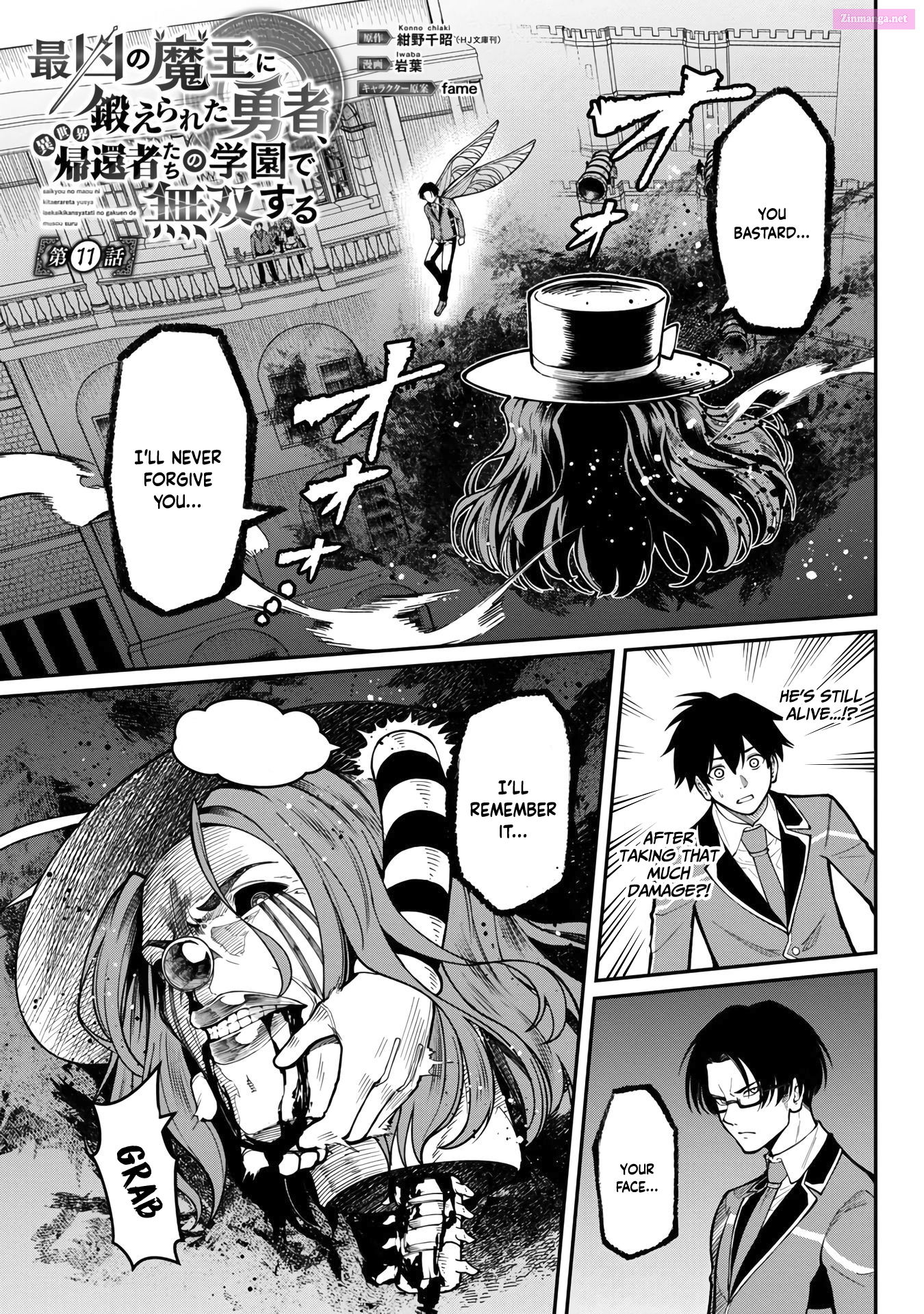 A Brave Man Trained By The Worst Demon King, Unrivaled In The School Of Returnees From Another World Chapter 11 page 3 - MangaNato