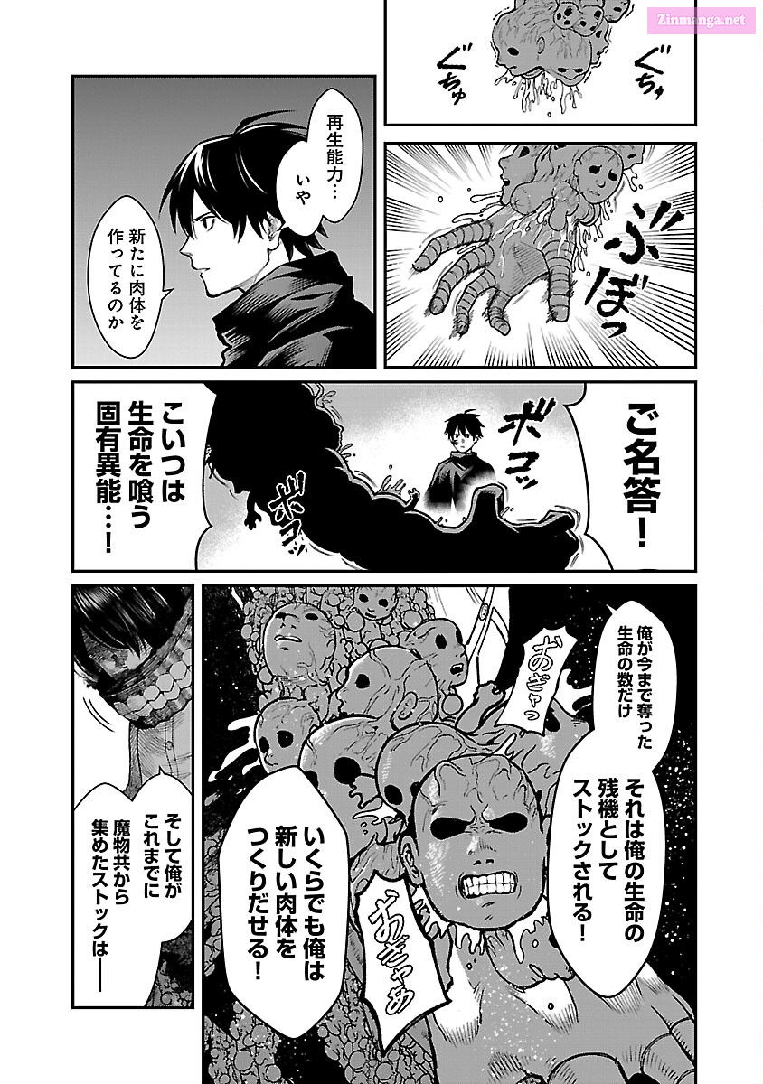 A Brave Man Trained By The Worst Demon King, Unrivaled In The School Of Returnees From Another World Chapter 17 page 11 - MangaKakalot