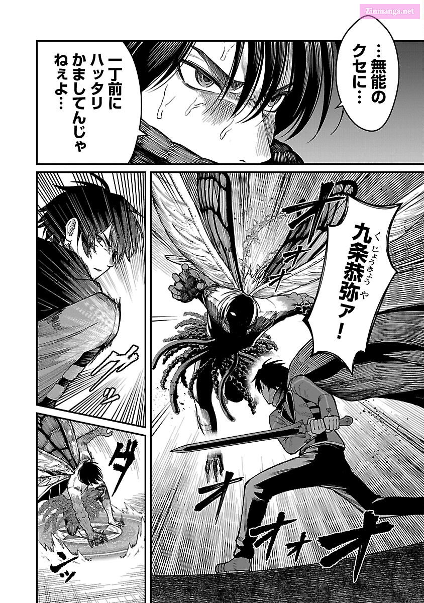 A Brave Man Trained By The Worst Demon King, Unrivaled In The School Of Returnees From Another World Chapter 17 page 14 - MangaKakalot