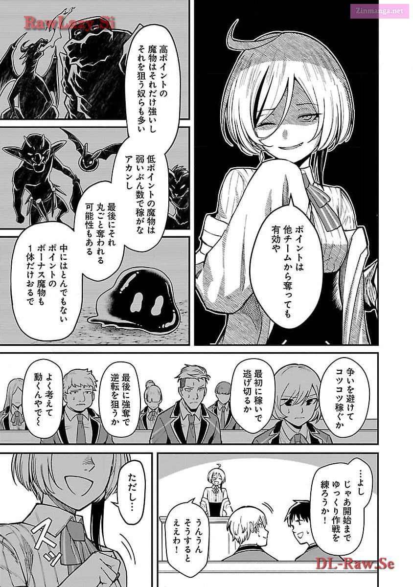 A Brave Man Trained By The Worst Demon King, Unrivaled In The School Of Returnees From Another World Chapter 24 page 5 - MangaNato