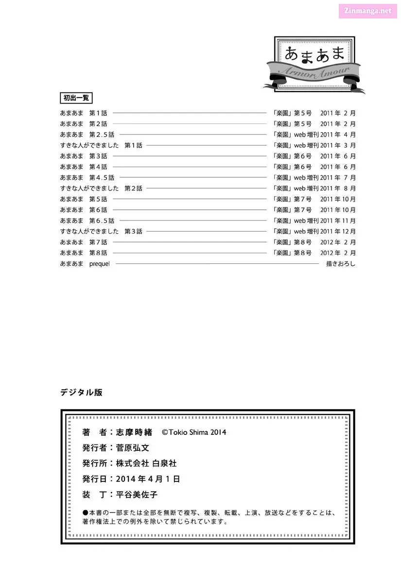 Ama Ama Chapter 8.1 page 10 - MangaNato