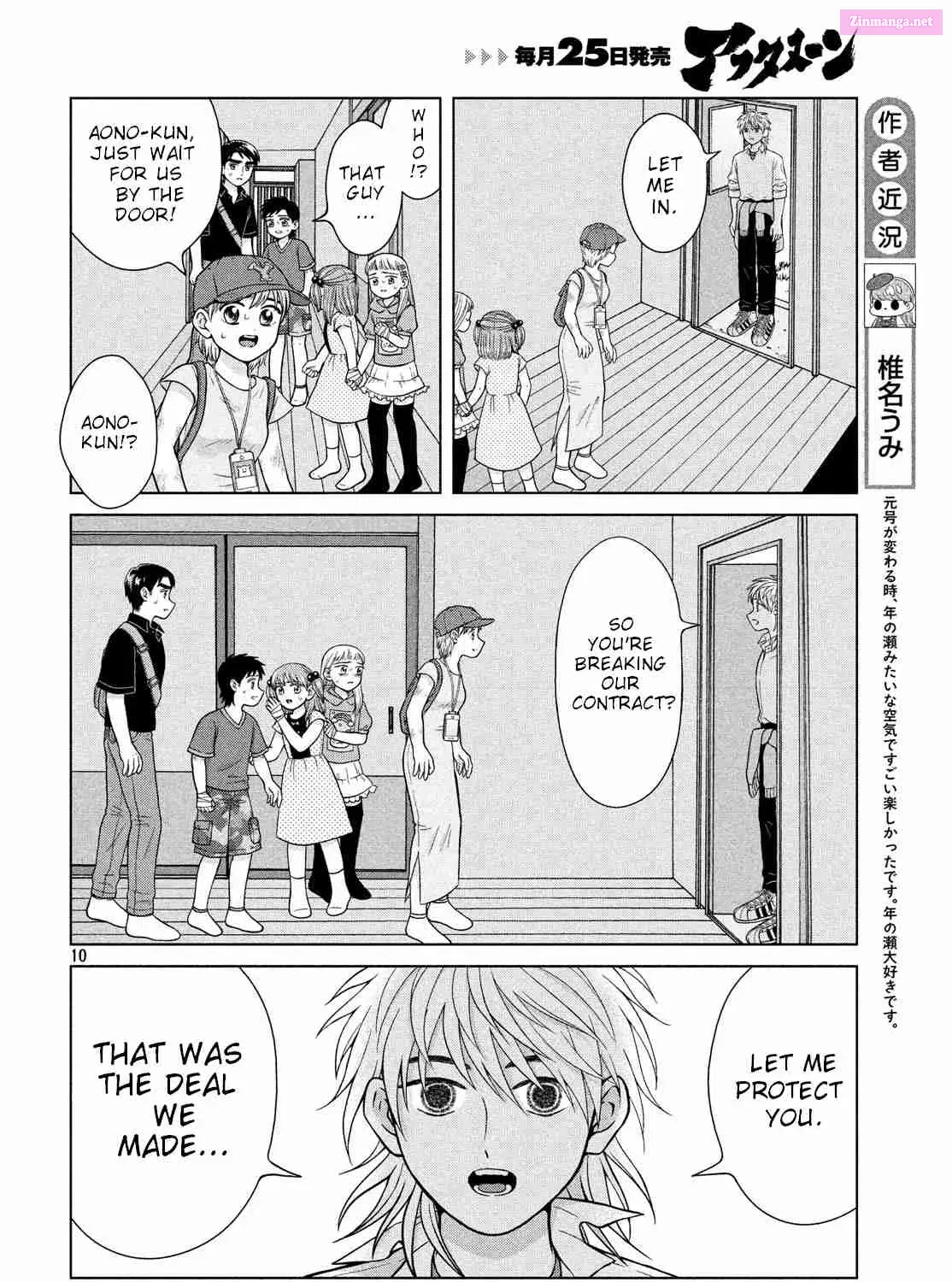 Aono-kun ni Sawaritai kara Shinitai Chapter 26 page 20 - Mangabat