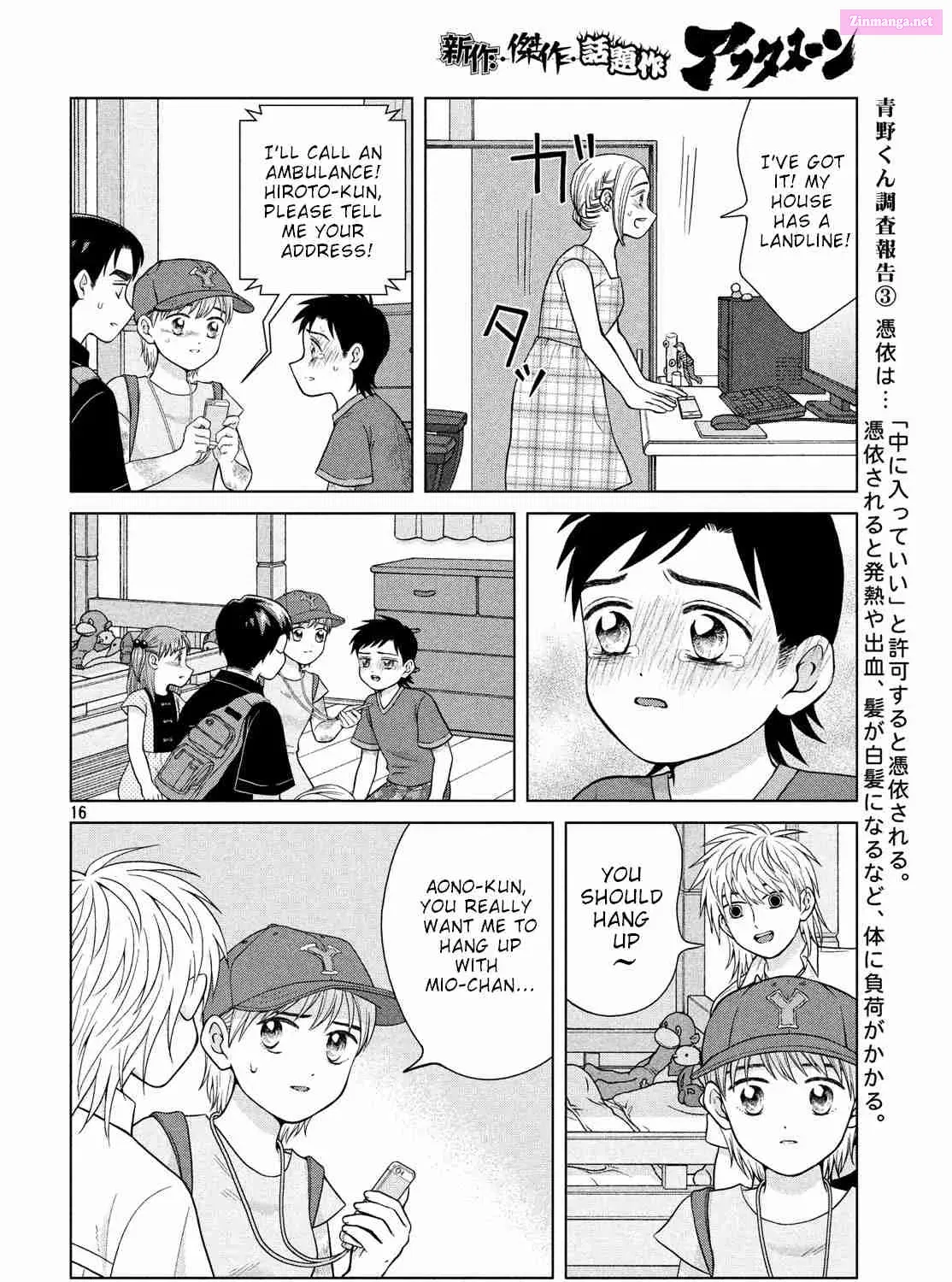 Aono-kun ni Sawaritai kara Shinitai Chapter 26 page 32 - Mangabat