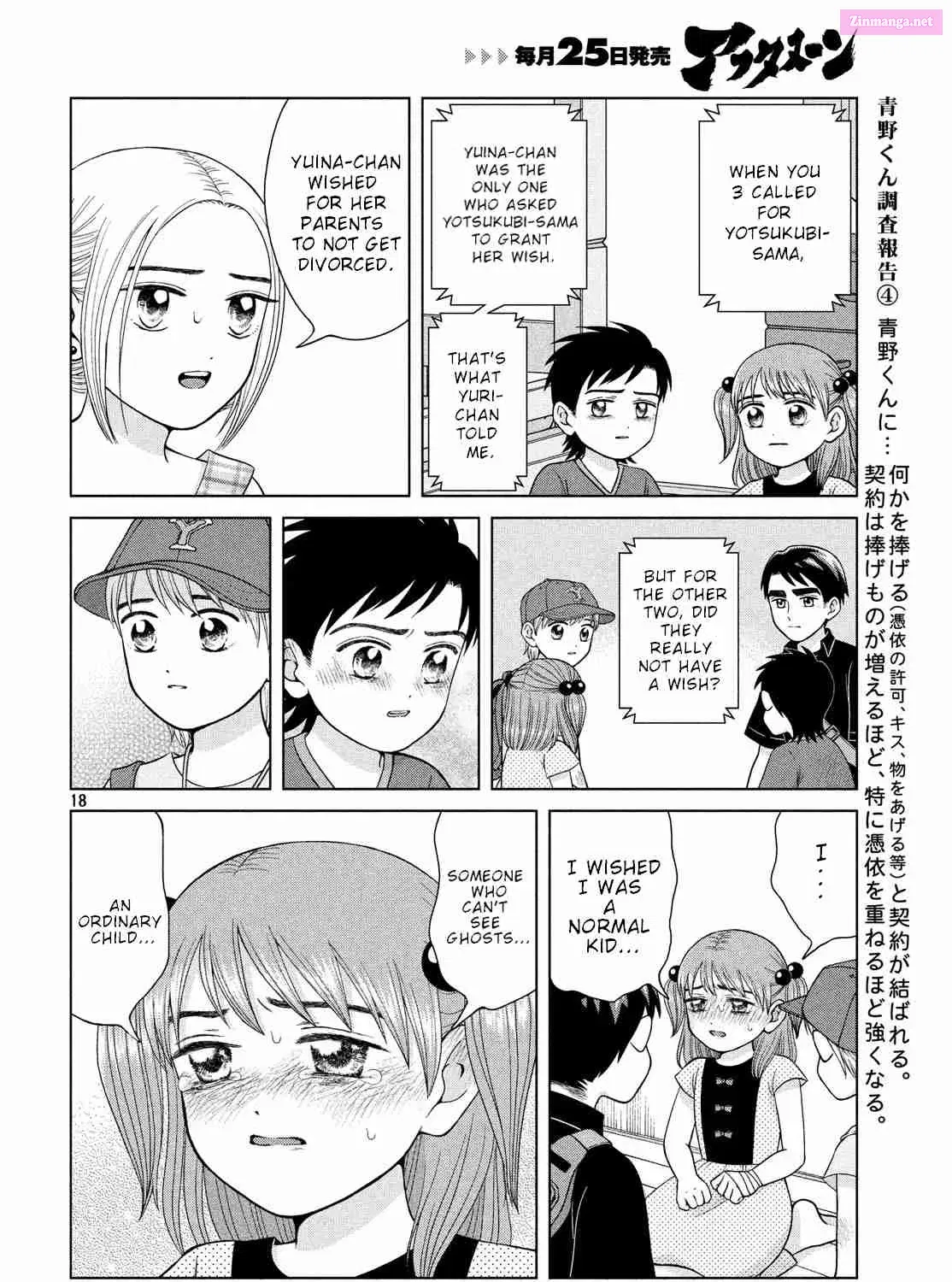 Aono-kun ni Sawaritai kara Shinitai Chapter 26 page 36 - Mangabat