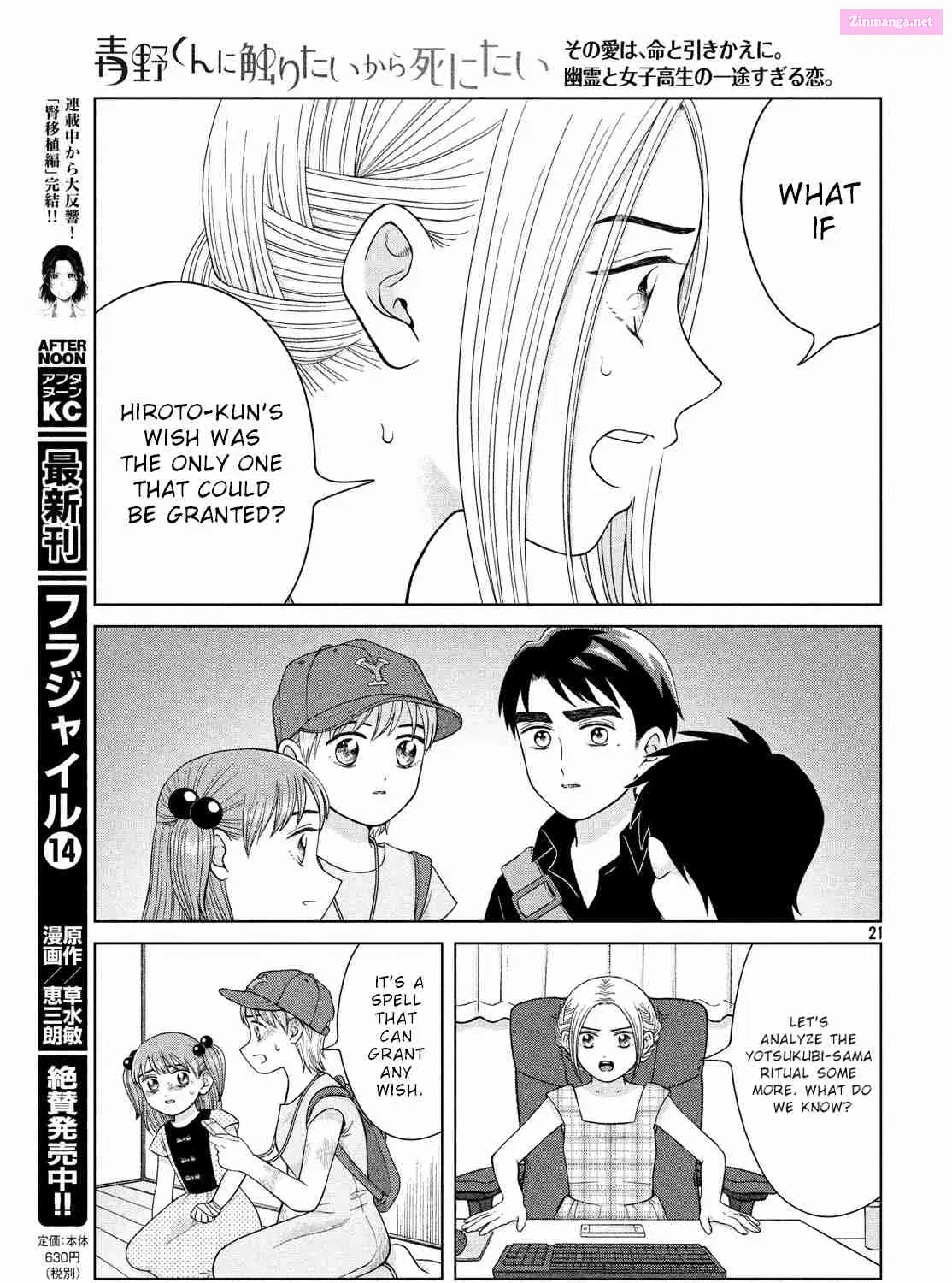 Aono-kun ni Sawaritai kara Shinitai Chapter 26 page 42 - Mangabat