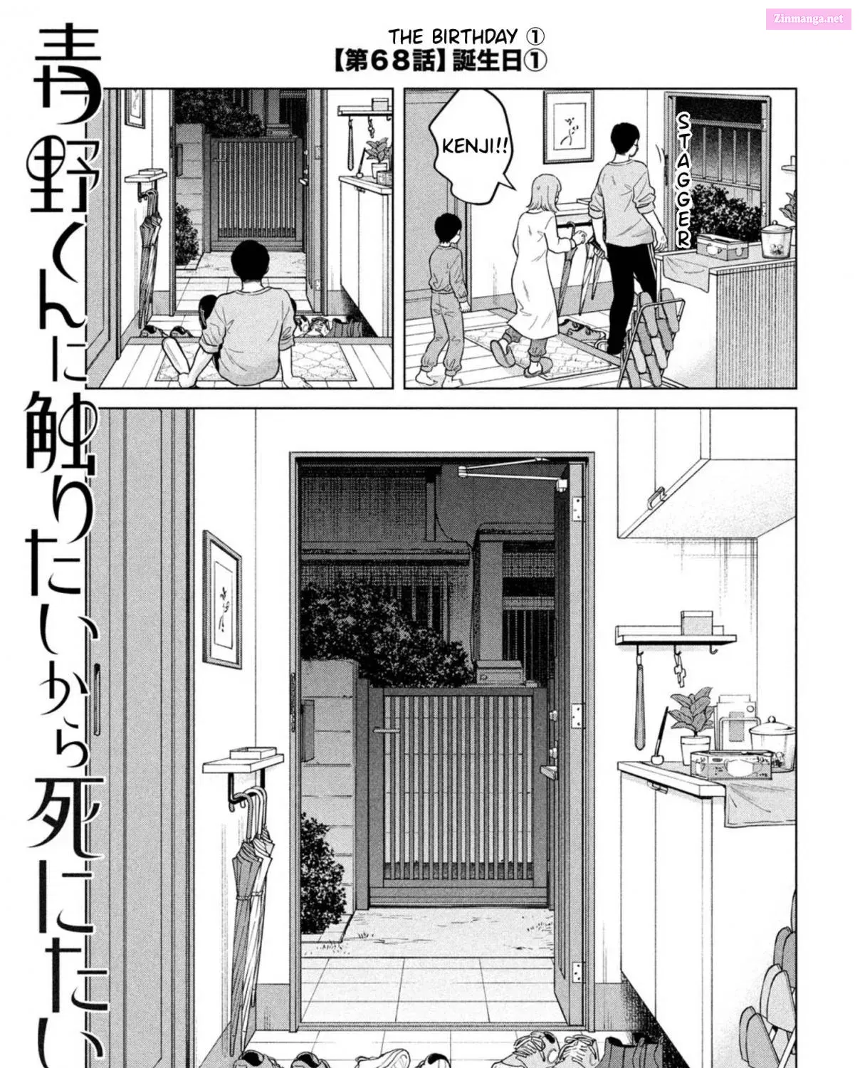 Aono-kun ni Sawaritai kara Shinitai Chapter 68 page 5 - MangaKakalot