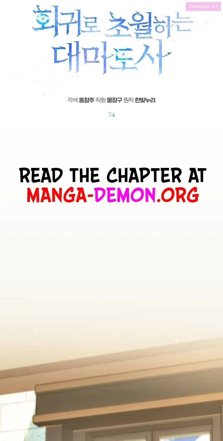 Archmage Who Transcends by Returning Chapter 74 page 2 - MangaNelo