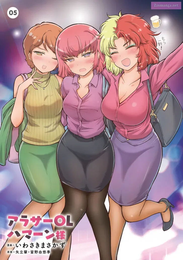 Around Thirty OL Haman-sama Chapter 68.5 page 3 - MangaNelo