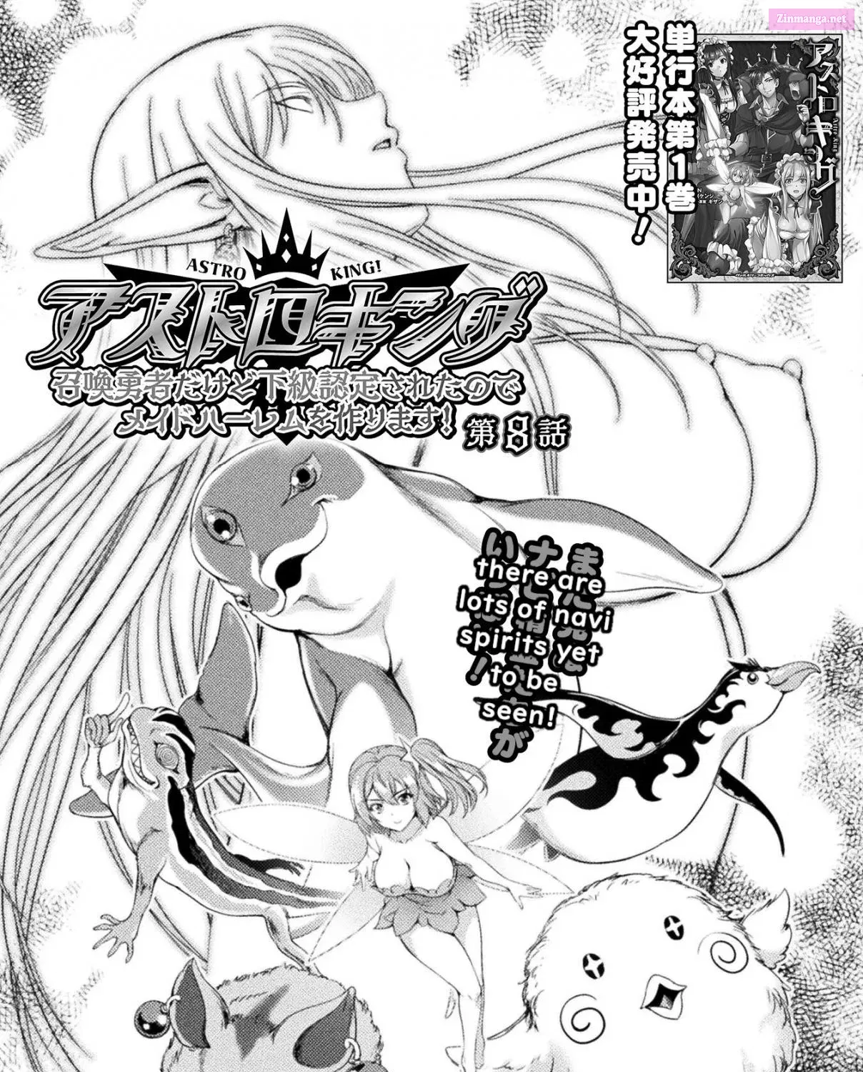 Astro King - Shoukan Yuusha dakedo Kakyuu Nintei sareta node Maid Harem o Tsukurimasu! Chapter 8 page 3 - MangaKakalot