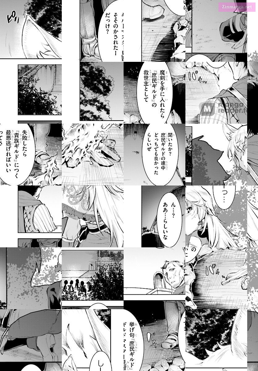 Being Able To Edit Skills In Another World, I Gained Op Waifus Chapter 15 page 7 - Mangabat