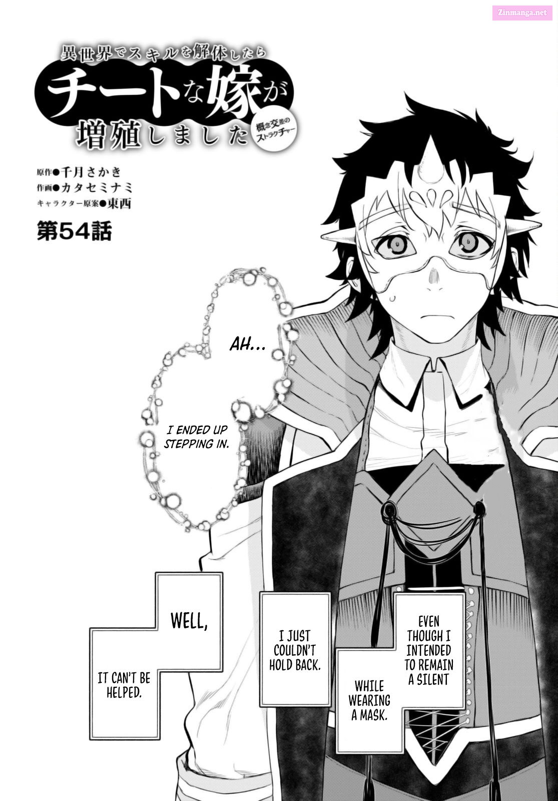 Being Able To Edit Skills In Another World, I Gained Op Waifus Chapter 54 page 2 - MangaNato