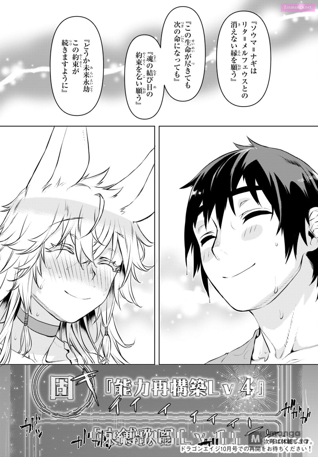 Being Able To Edit Skills In Another World, I Gained Op Waifus Chapter 59 page 28 - MangaKakalot