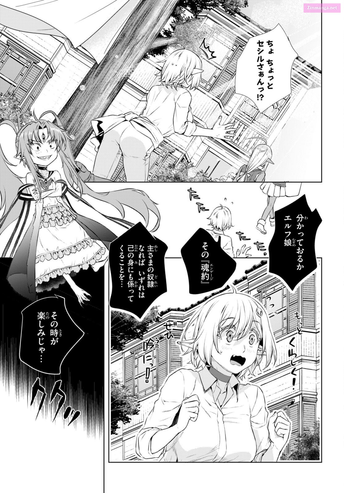 Being Able To Edit Skills In Another World, I Gained Op Waifus Chapter 60 page 11 - MangaKakalot