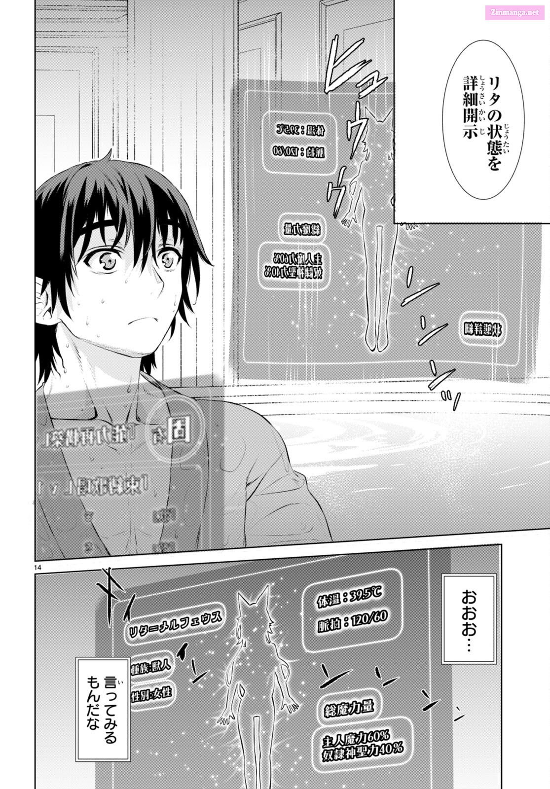 Being Able To Edit Skills In Another World, I Gained Op Waifus Chapter 60 page 14 - MangaKakalot