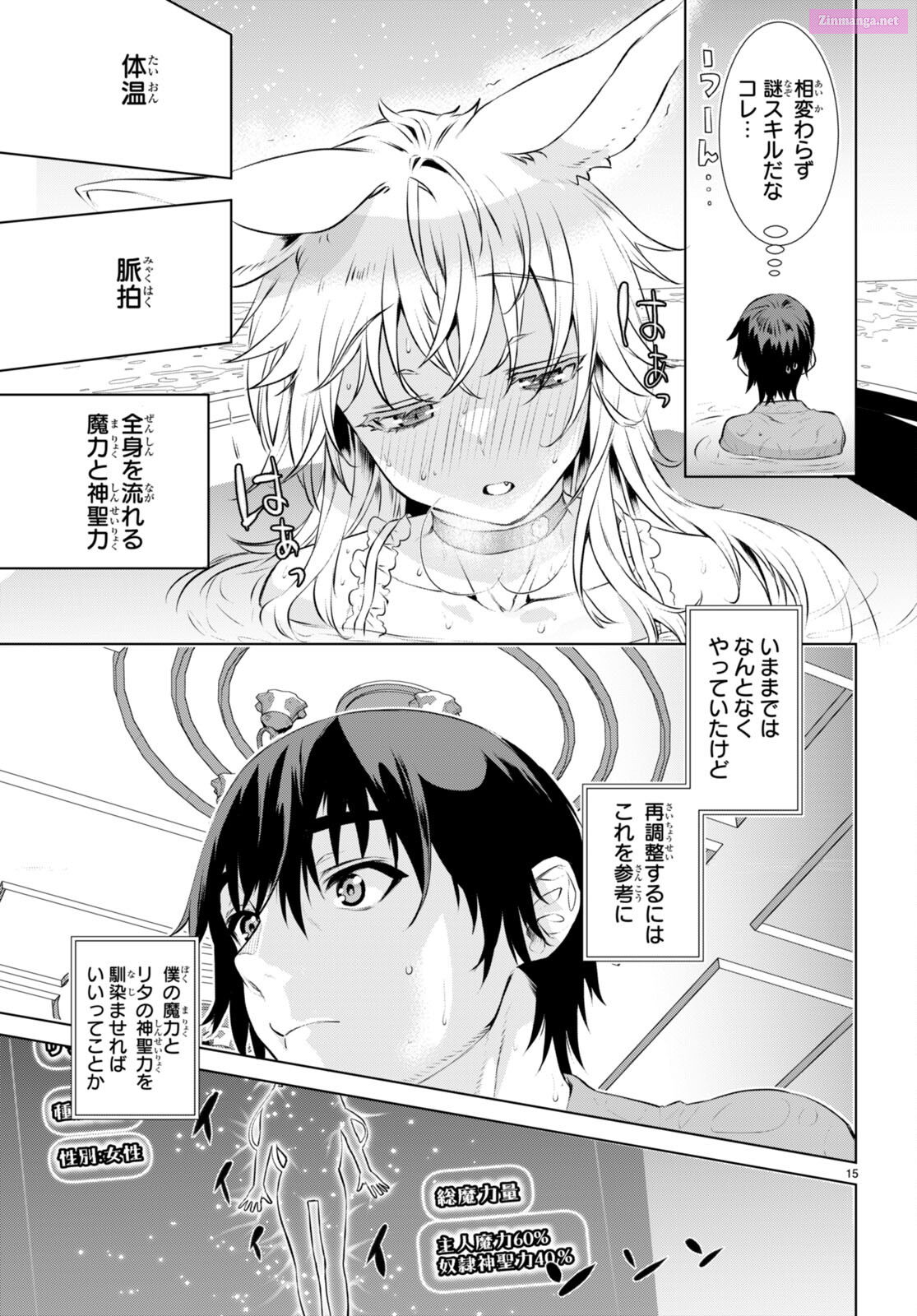 Being Able To Edit Skills In Another World, I Gained Op Waifus Chapter 60 page 15 - Mangabat