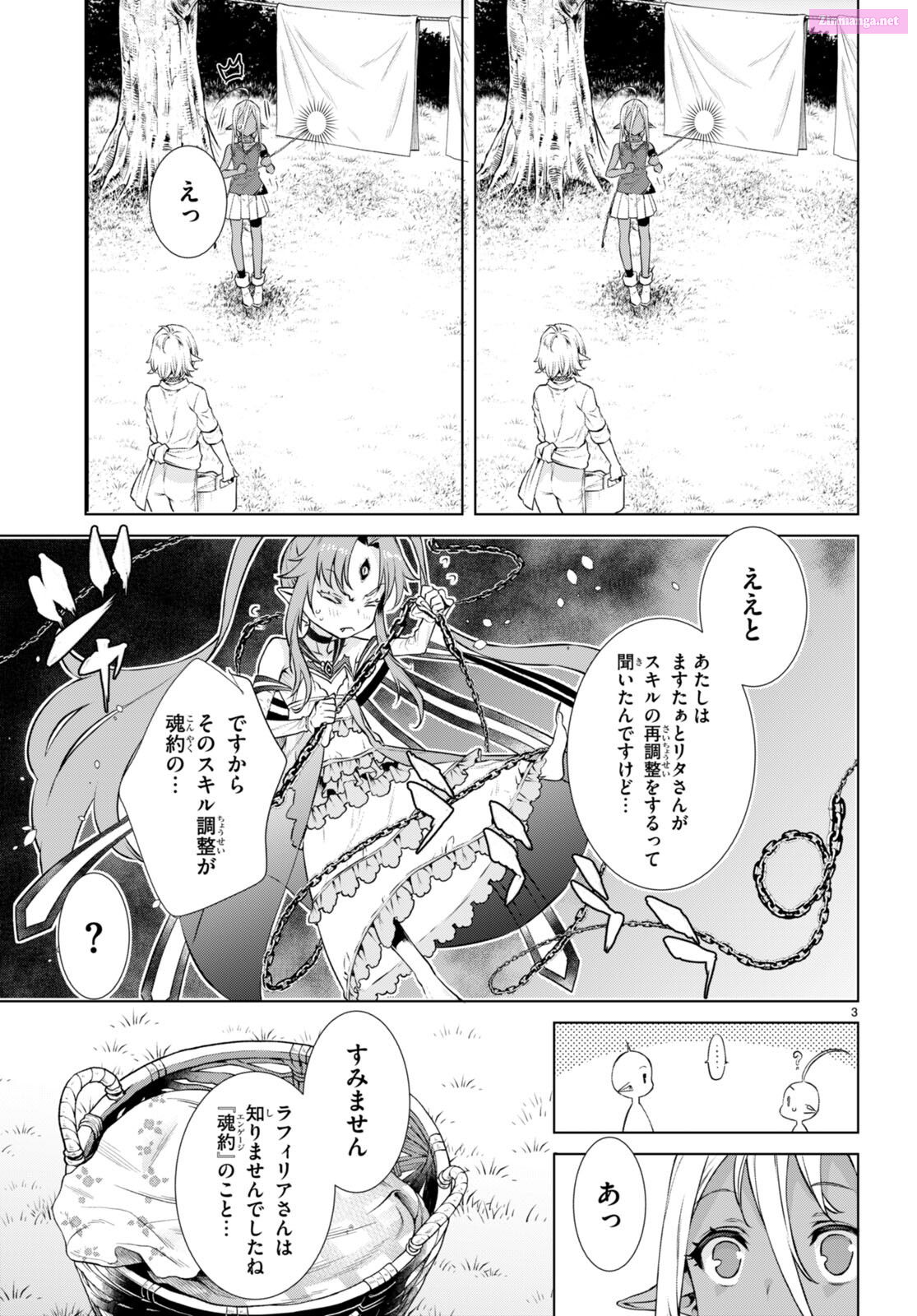 Being Able To Edit Skills In Another World, I Gained Op Waifus Chapter 60 page 3 - Mangabat