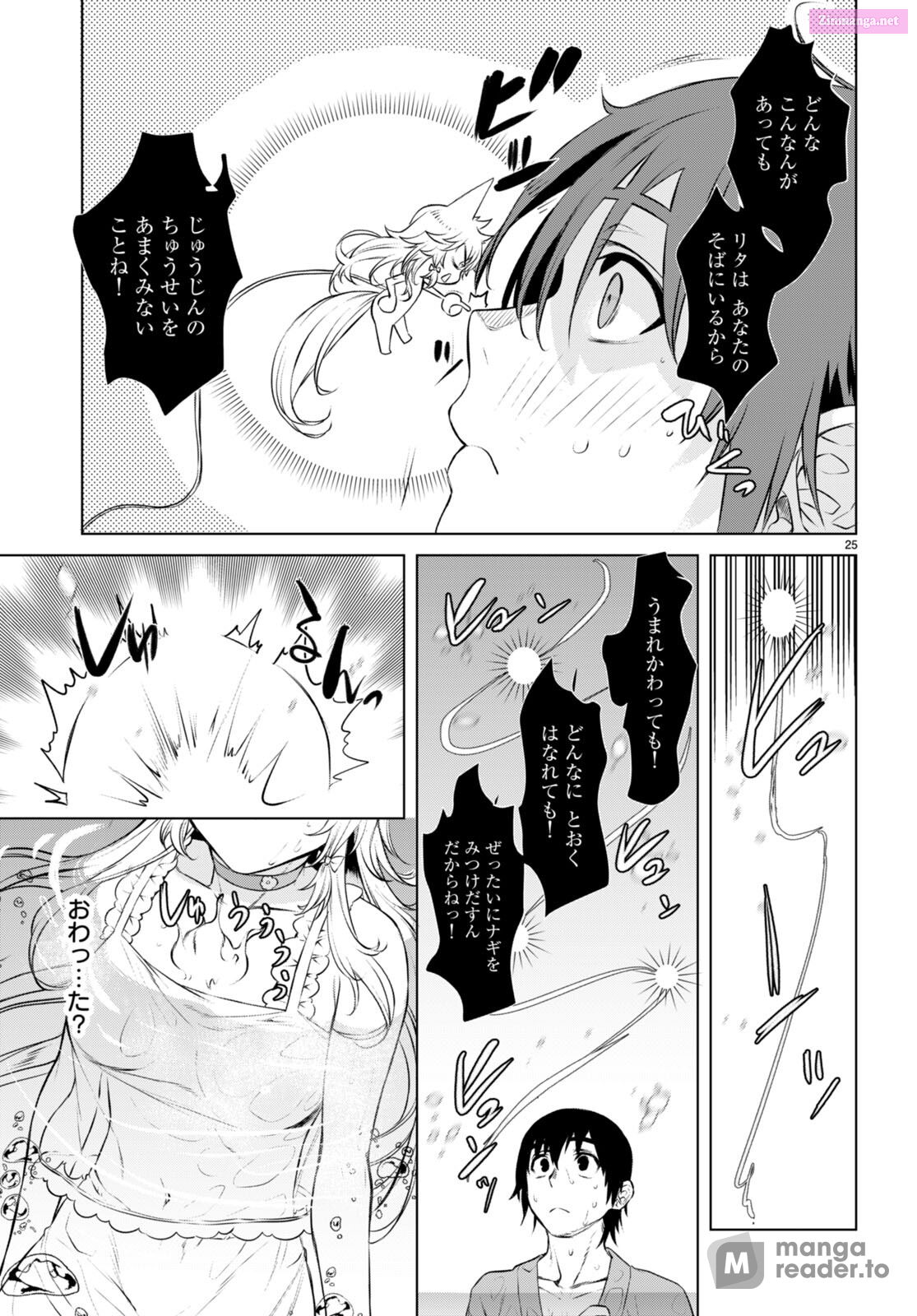 Being Able To Edit Skills In Another World, I Gained Op Waifus Chapter 60 page 25 - MangaNato