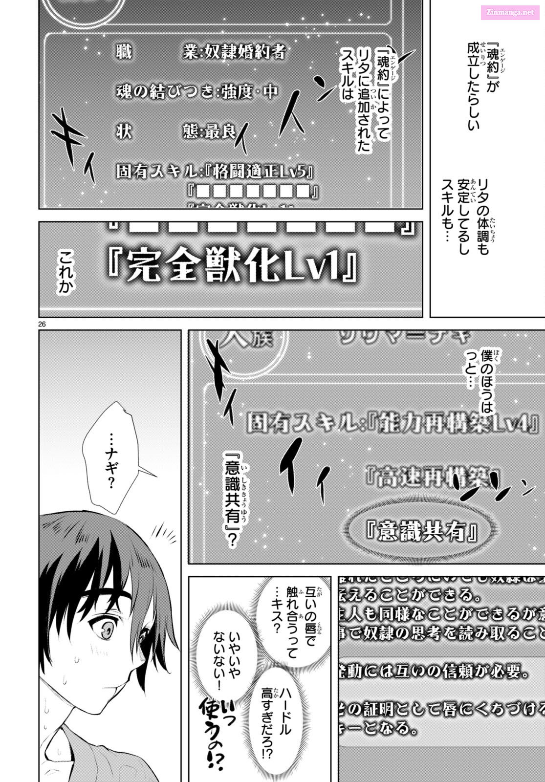 Being Able To Edit Skills In Another World, I Gained Op Waifus Chapter 60 page 26 - MangaNato