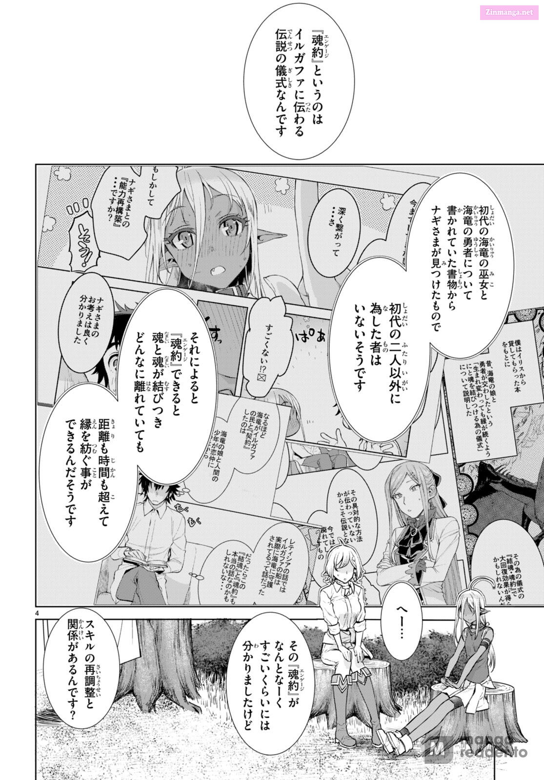 Being Able To Edit Skills In Another World, I Gained Op Waifus Chapter 60 page 4 - Mangabat