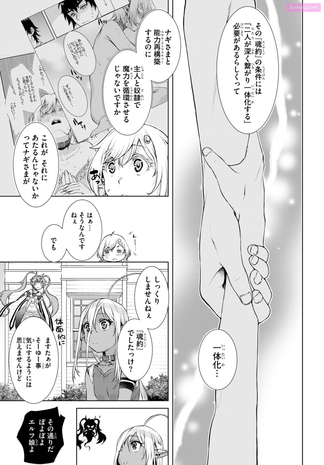 Being Able To Edit Skills In Another World, I Gained Op Waifus Chapter 60 page 5 - Mangabat