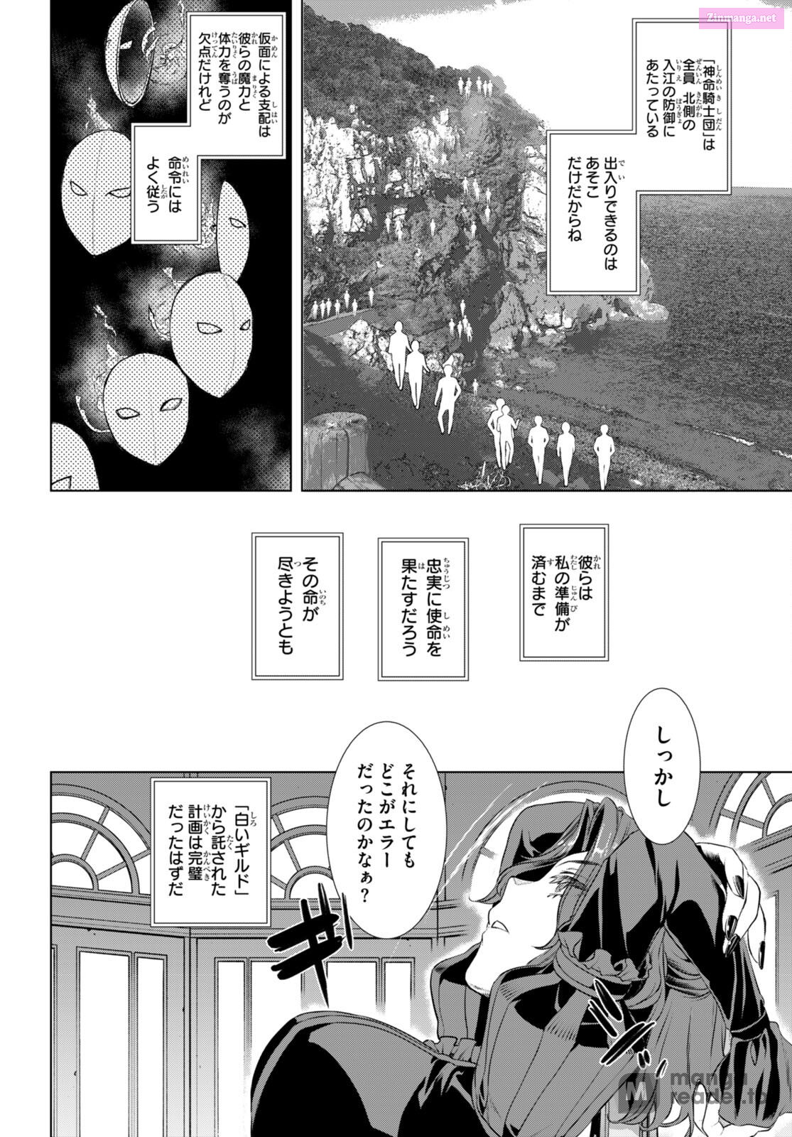 Being Able To Edit Skills In Another World, I Gained Op Waifus Chapter 61 page 22 - MangaKakalot