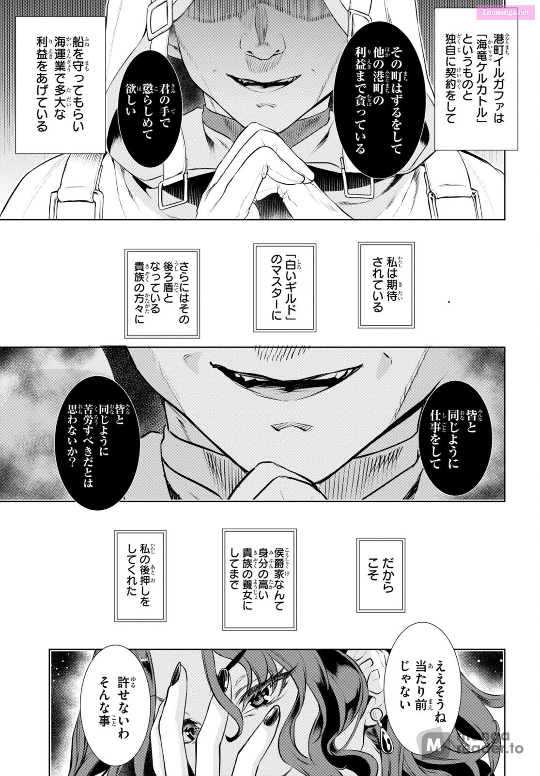 Being Able To Edit Skills In Another World, I Gained Op Waifus Chapter 61 page 25 - MangaNato