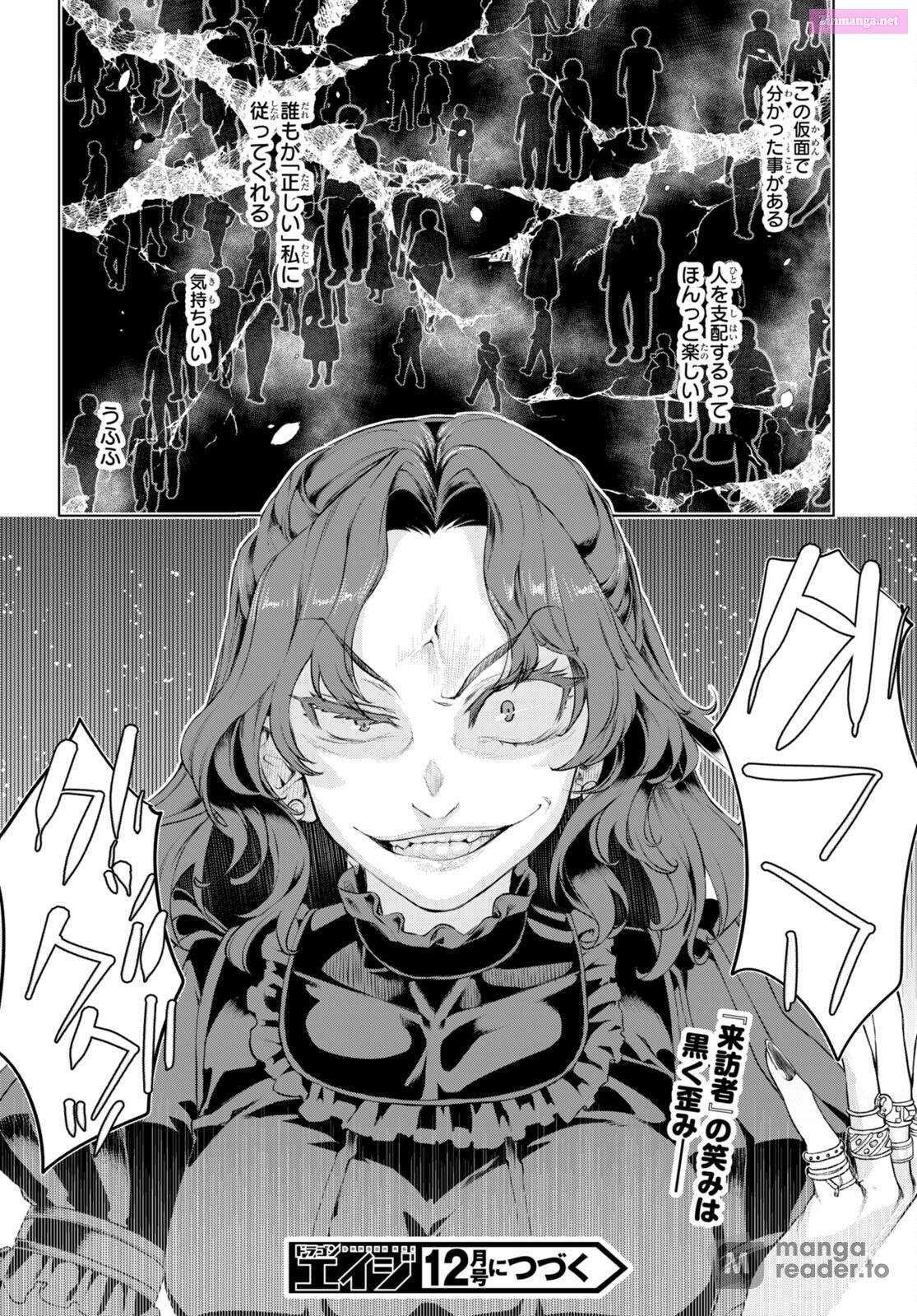 Being Able To Edit Skills In Another World, I Gained Op Waifus Chapter 61 page 28 - MangaNelo