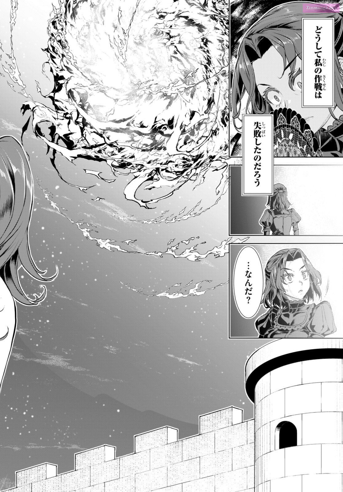 Being Able To Edit Skills In Another World, I Gained Op Waifus Chapter 62 page 12 - MangaKakalot