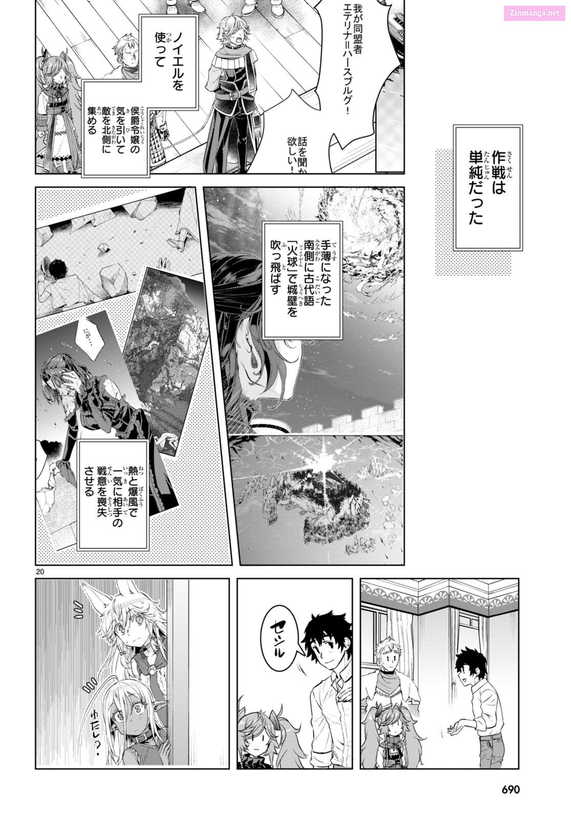 Being Able To Edit Skills In Another World, I Gained Op Waifus Chapter 62 page 20 - MangaNelo