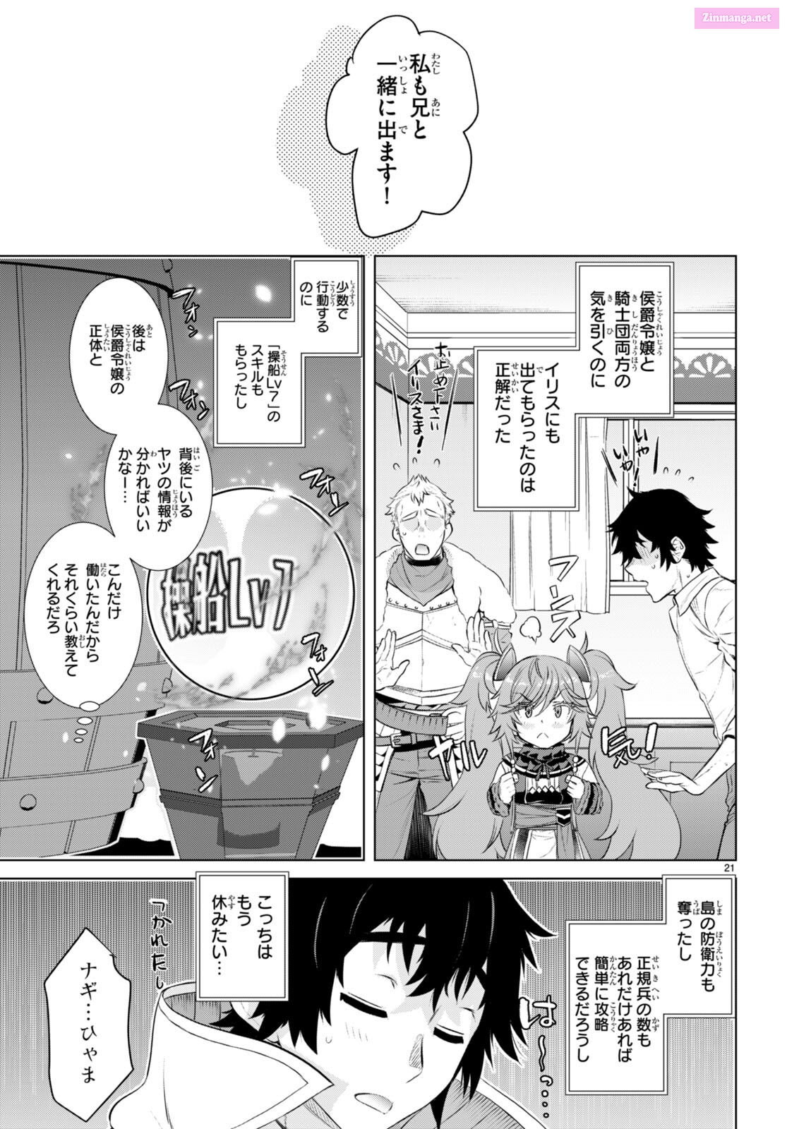 Being Able To Edit Skills In Another World, I Gained Op Waifus Chapter 62 page 21 - MangaKakalot