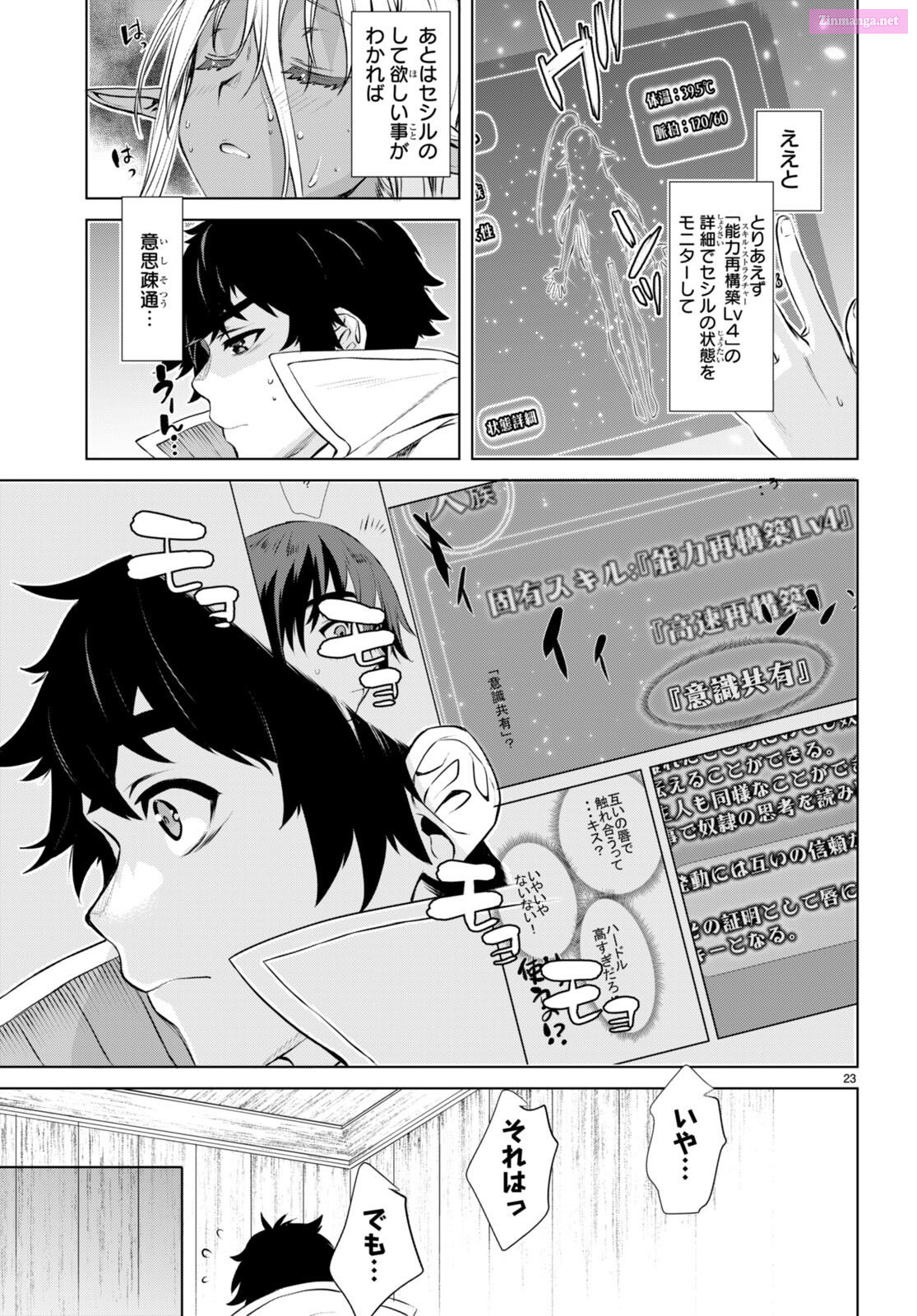 Being Able To Edit Skills In Another World, I Gained Op Waifus Chapter 62 page 23 - MangaNelo