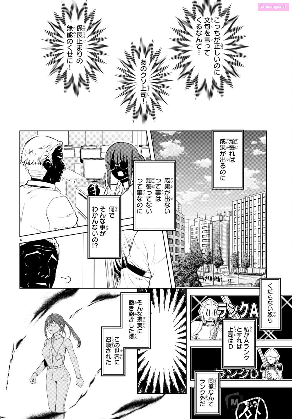 Being Able To Edit Skills In Another World, I Gained Op Waifus Chapter 62 page 4 - MangaKakalot