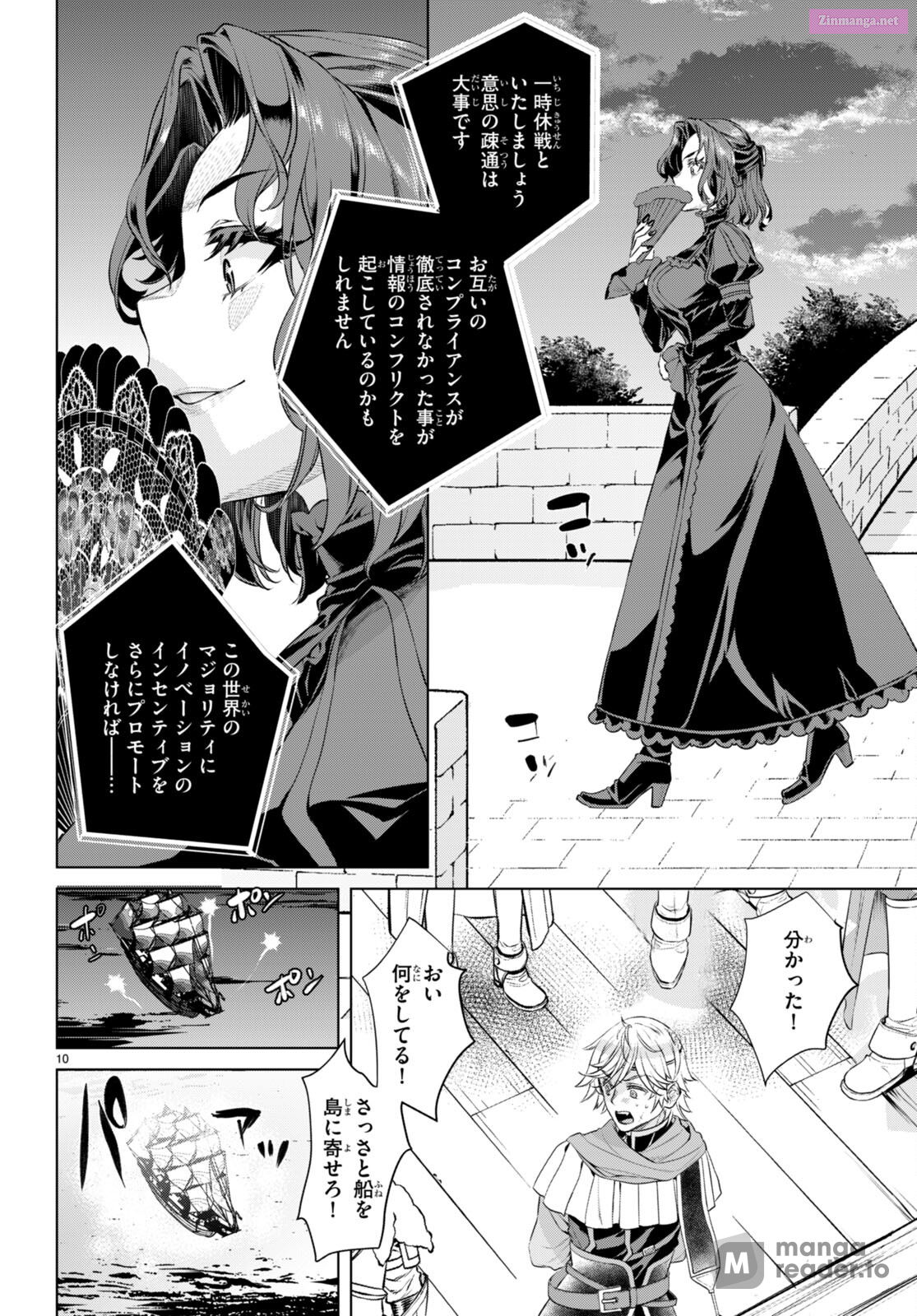 Being Able To Edit Skills In Another World, I Gained Op Waifus Chapter 62 page 10 - Mangabat