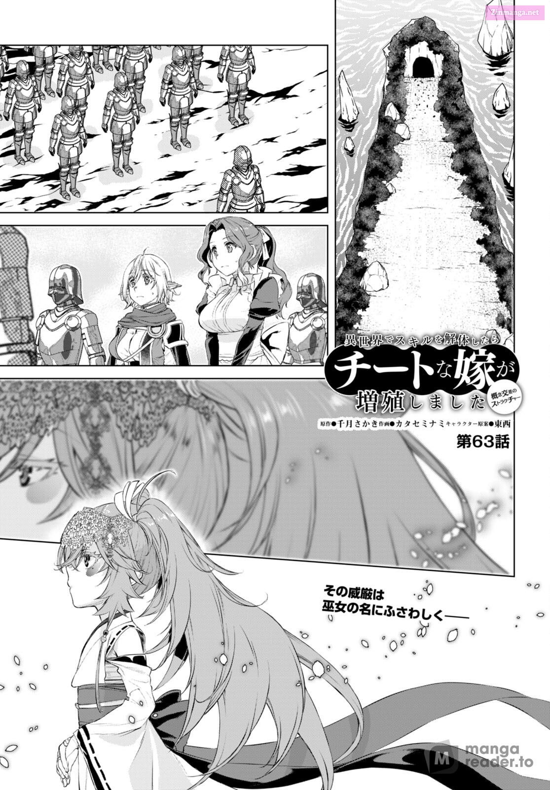 Being Able To Edit Skills In Another World, I Gained Op Waifus Chapter 63 page 1 - Mangabat