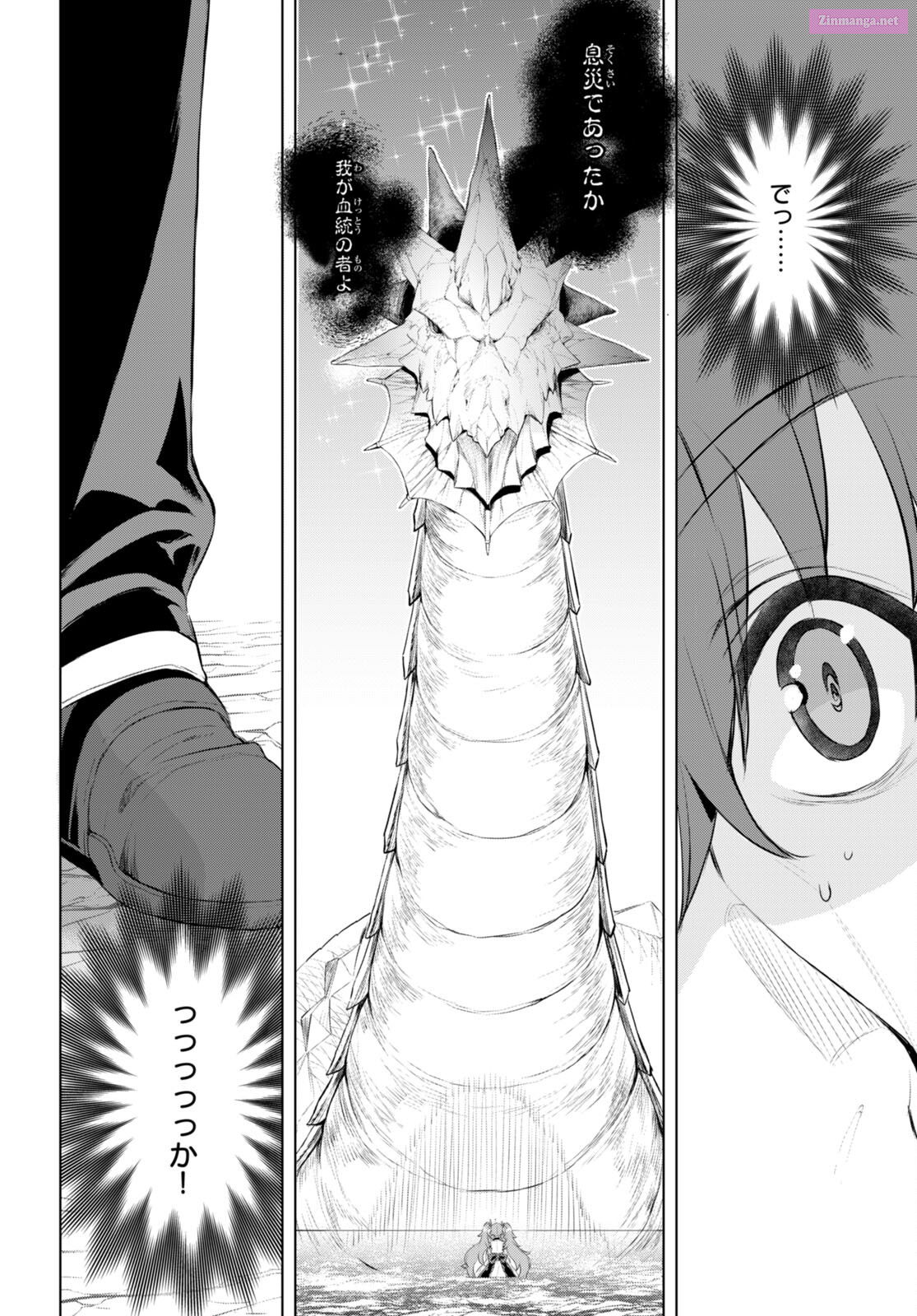 Being Able To Edit Skills In Another World, I Gained Op Waifus Chapter 63 page 20 - MangaNato