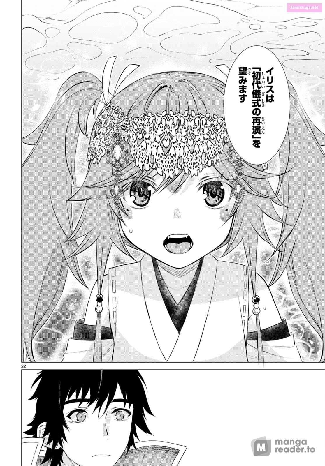 Being Able To Edit Skills In Another World, I Gained Op Waifus Chapter 63 page 22 - Mangabat