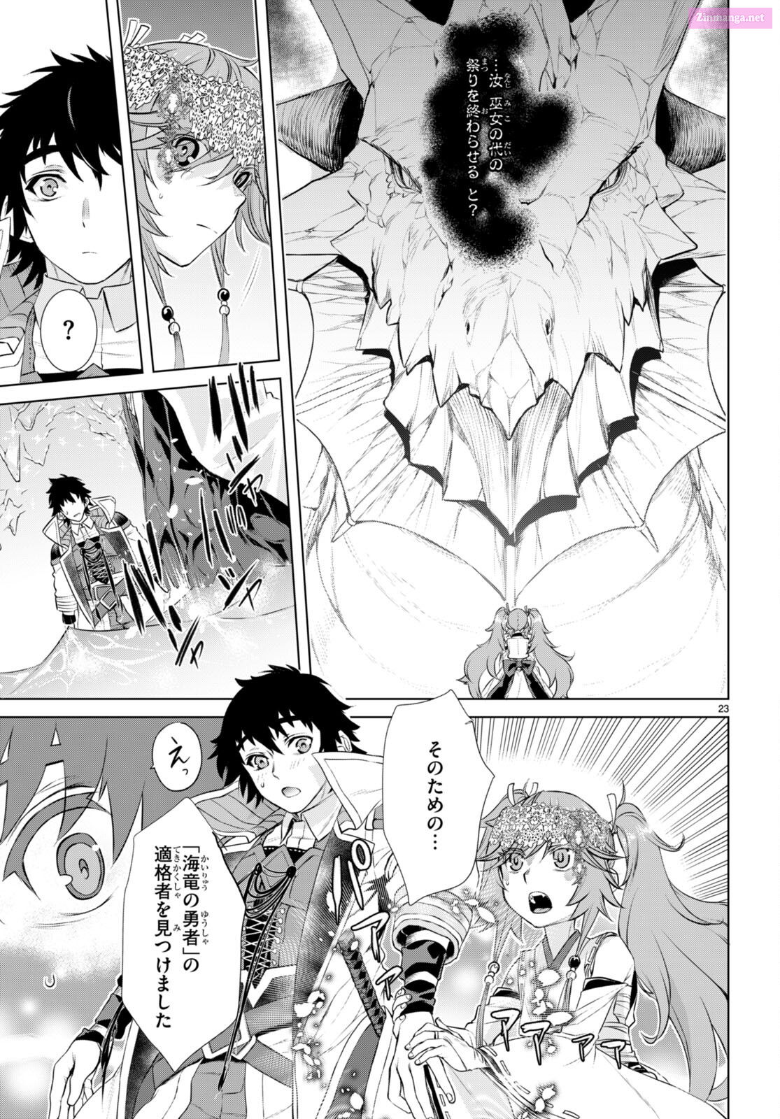 Being Able To Edit Skills In Another World, I Gained Op Waifus Chapter 63 page 23 - Mangabat