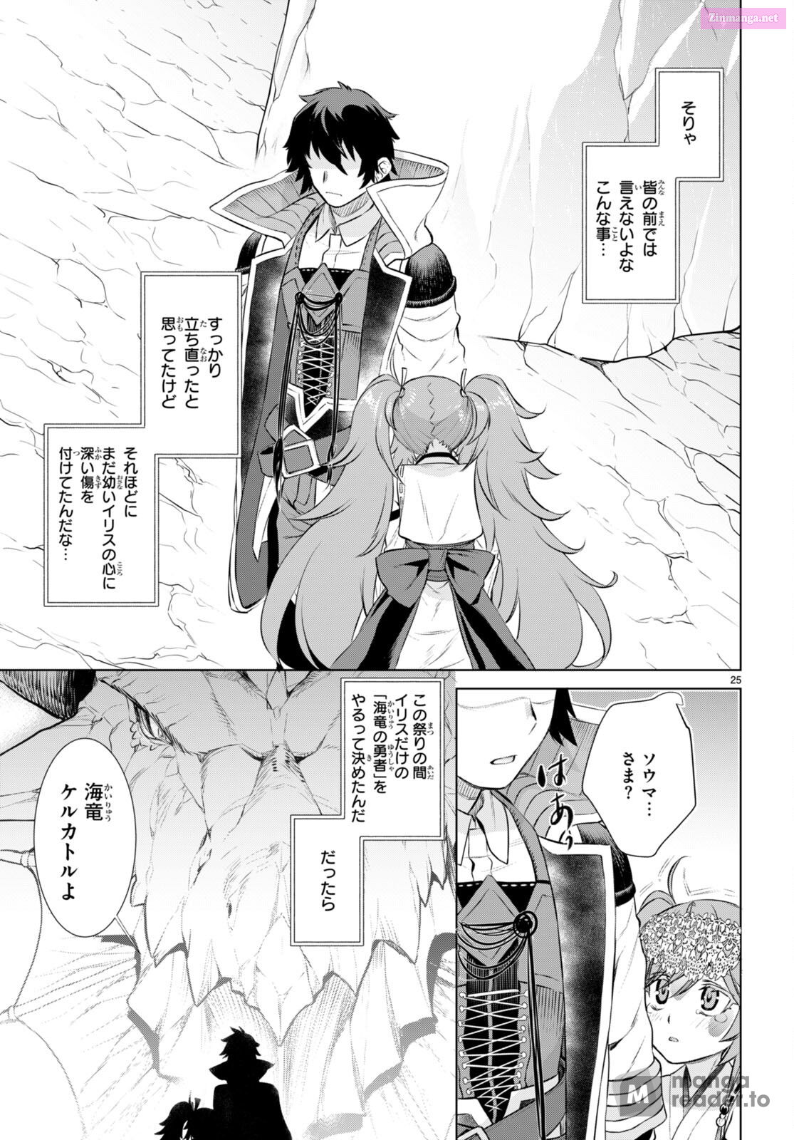 Being Able To Edit Skills In Another World, I Gained Op Waifus Chapter 63 page 25 - Mangabat