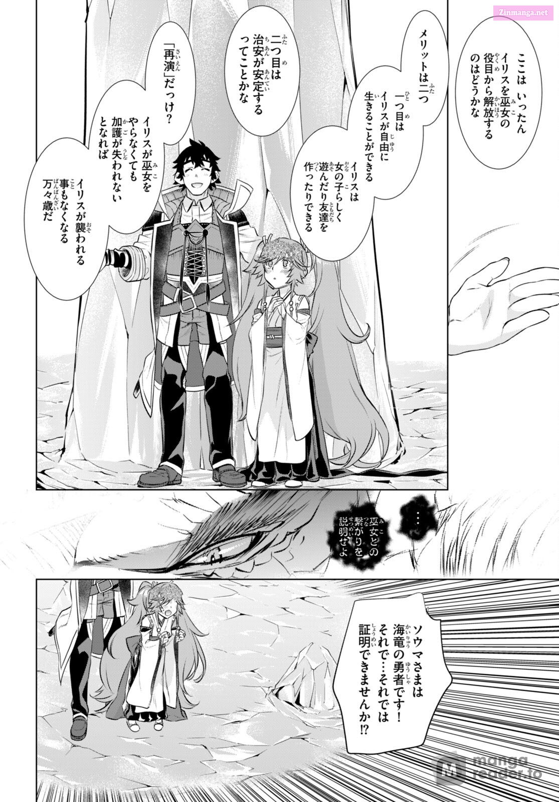 Being Able To Edit Skills In Another World, I Gained Op Waifus Chapter 63 page 28 - Mangabat