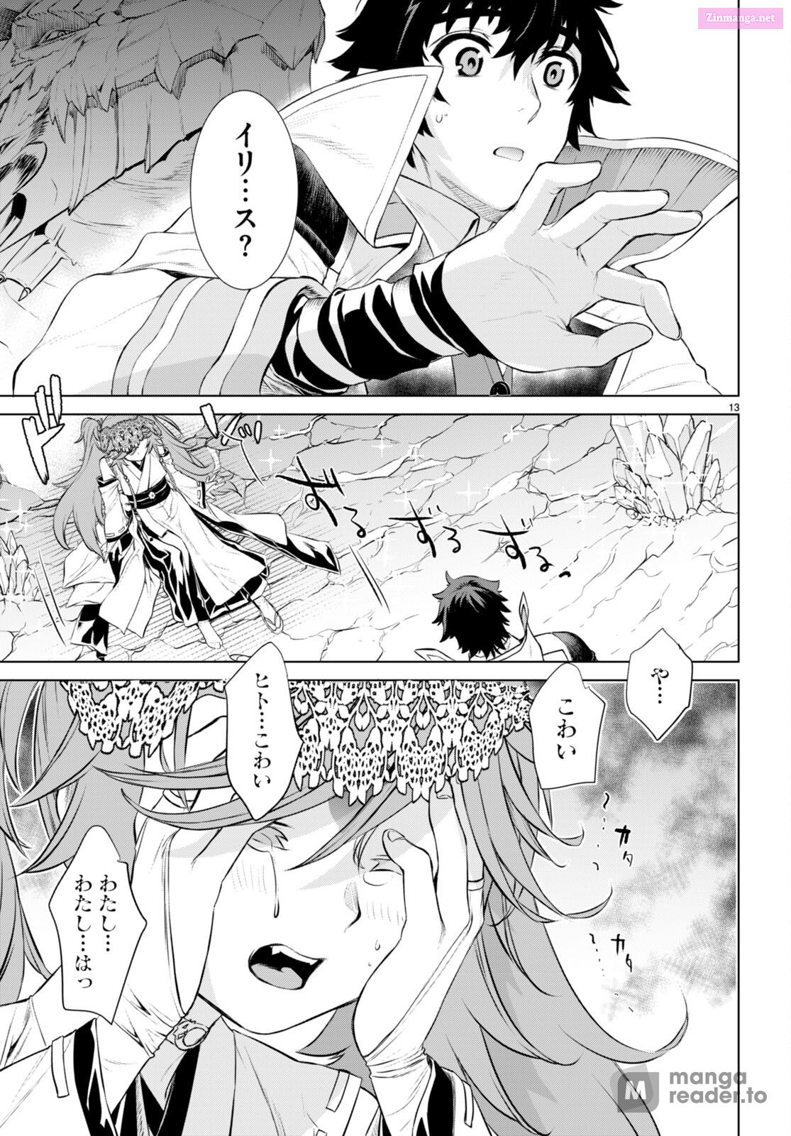 Being Able To Edit Skills In Another World, I Gained Op Waifus Chapter 64 page 13 - Mangabat