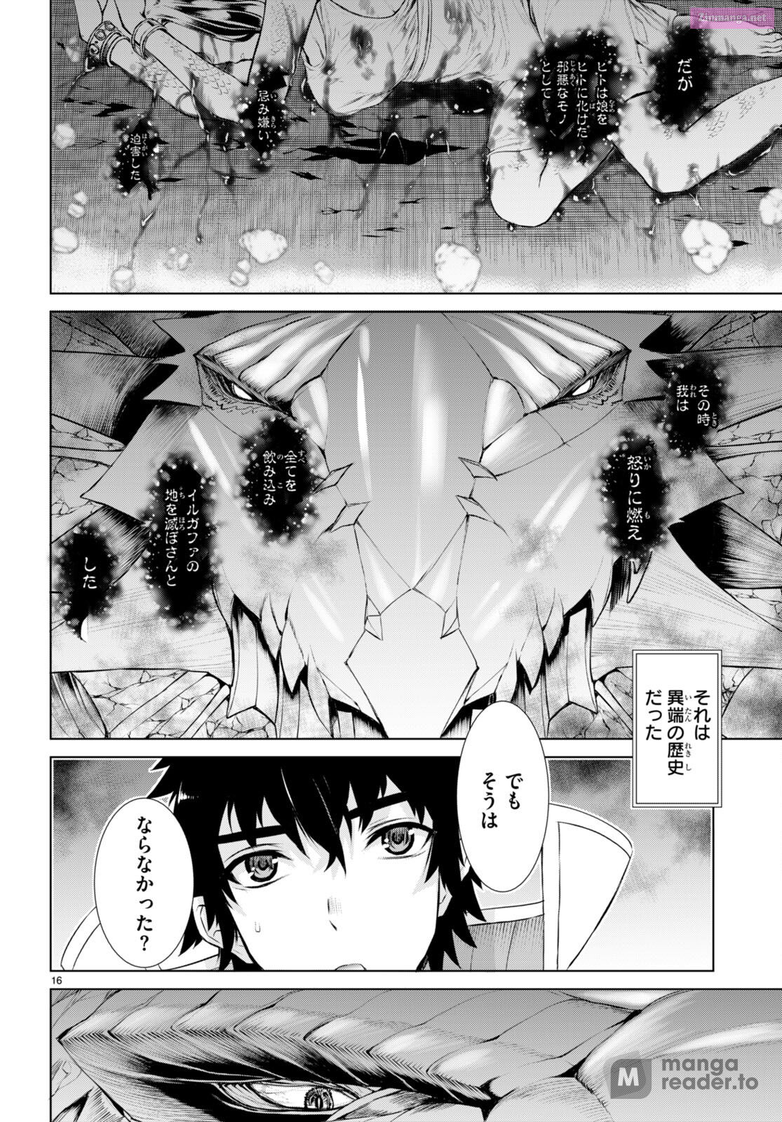 Being Able To Edit Skills In Another World, I Gained Op Waifus Chapter 64 page 16 - MangaNato