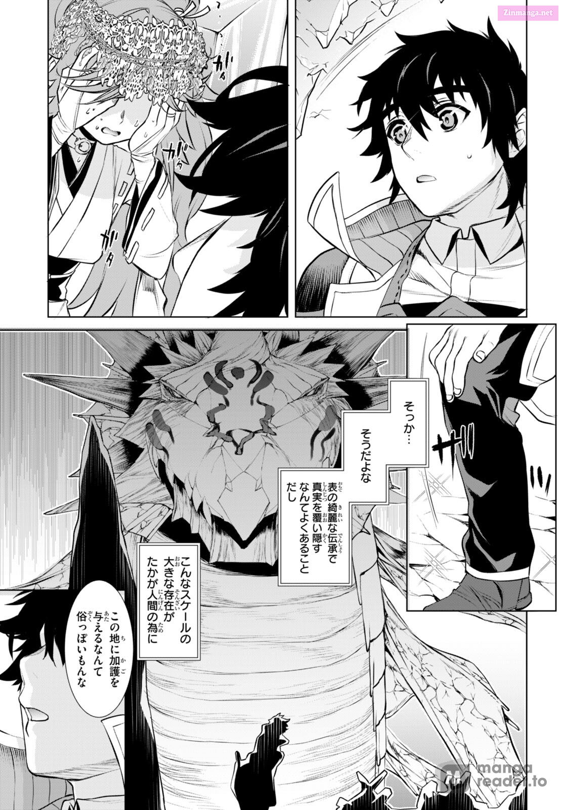 Being Able To Edit Skills In Another World, I Gained Op Waifus Chapter 64 page 19 - Mangabat