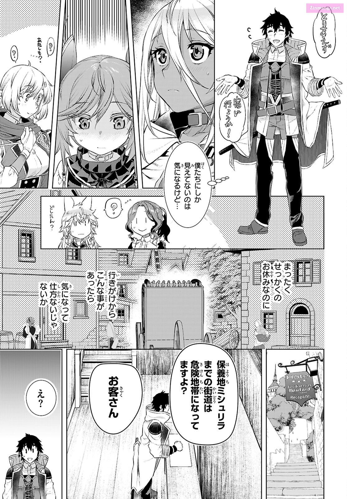 Being Able To Edit Skills In Another World, I Gained Op Waifus Chapter 69 page 3 - Mangabat