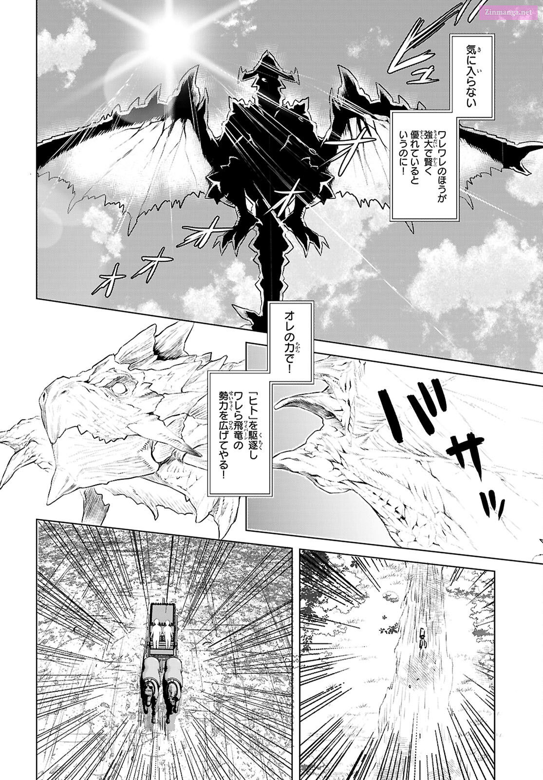 Being Able To Edit Skills In Another World, I Gained Op Waifus Chapter 69 page 24 - MangaKakalot