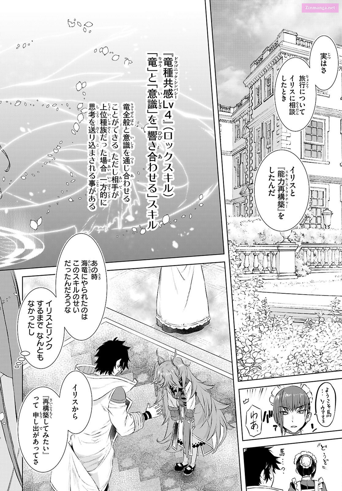 Being Able To Edit Skills In Another World, I Gained Op Waifus Chapter 69 page 8 - Mangabat