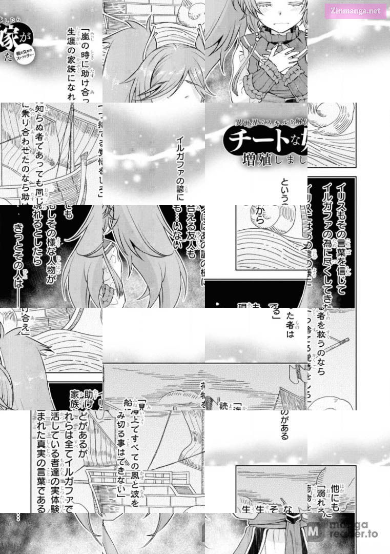 Being Able To Edit Skills In Another World, I Gained Op Waifus Chapter 7 page 7 - MangaKakalot