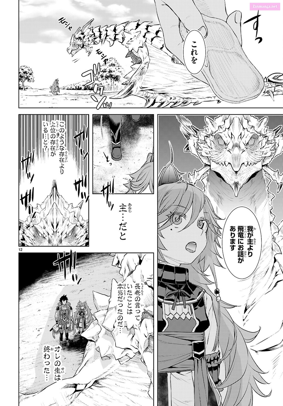 Being Able To Edit Skills In Another World, I Gained Op Waifus Chapter 70 page 12 - MangaNato