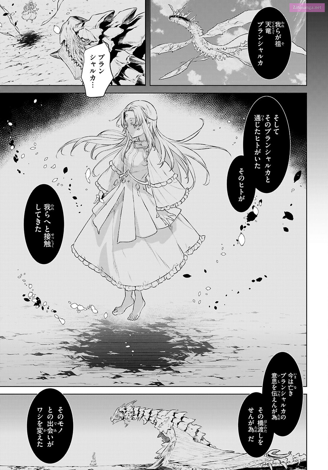 Being Able To Edit Skills In Another World, I Gained Op Waifus Chapter 70 page 3 - MangaKakalot