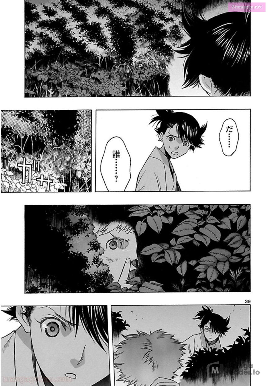 Bio Of Dororo X Hyakkimaru Chapter 12 page 40 - MangaKakalot