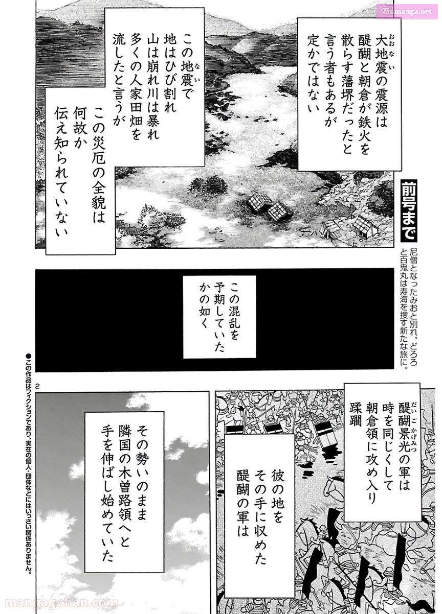 Bio Of Dororo X Hyakkimaru Chapter 23 page 2 - MangaKakalot